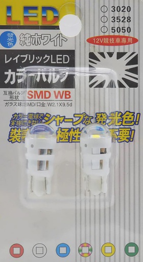 [DPLED-BLANC] AMPOULE DP LED BLANC