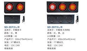 [SD-2073-SSLH] LED LAMP