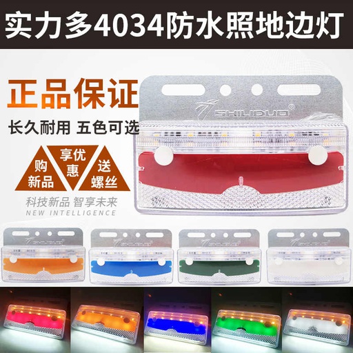 [SD-4034-1 24V] LED LAMP